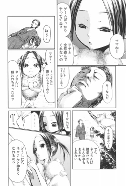 Page 6 of Mama wa Smartphone Game ni Muchuu dakara Daijoubu - Ichi tasu Ni