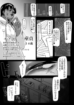 Page 3 of Ada Wong no Sennyuu Shippai