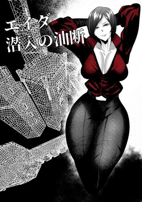 Download Ada Wong no Sennyuu Shippai