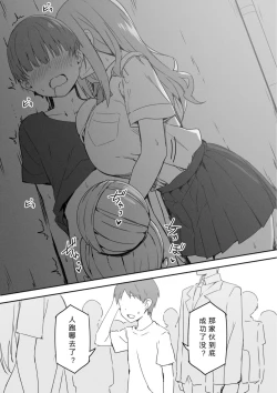 Page 51 of Onee-chan to Torokeru Kimochi