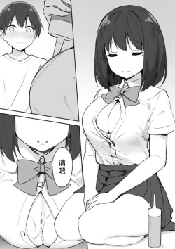 Page 6 of Onee-chan to Torokeru Kimochi