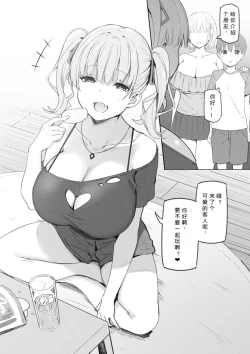 Page 96 of Onee-chan to Torokeru Kimochi