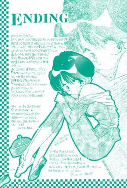 Page 17 of Chacha ni Omakase