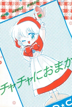 Page 1 of Chacha ni Omakase