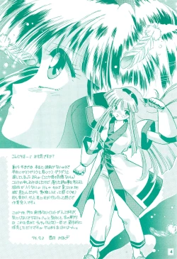 Page 4 of Chacha ni Omakase