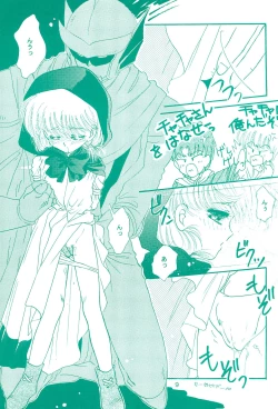 Page 9 of Chacha ni Omakase