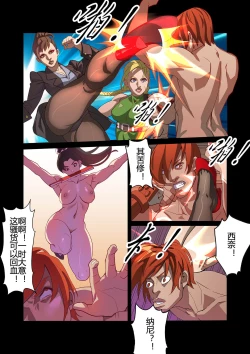 Page 25 of The Legend of Chun-Li Vol. 3