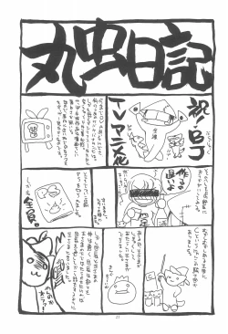 Page 21 of Oisha-san Gokko