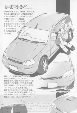 Page 14 of Bokuruma TURBO