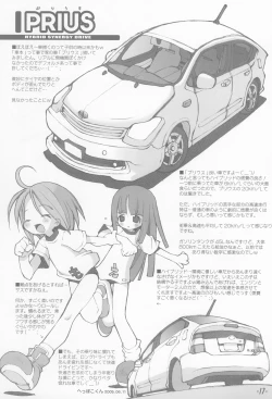 Page 17 of Bokuruma TURBO