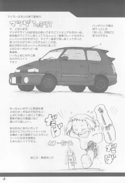 Page 8 of Bokuruma TURBO