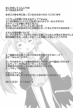 Page 17 of Usagi wa Itsumo Hatsujouki