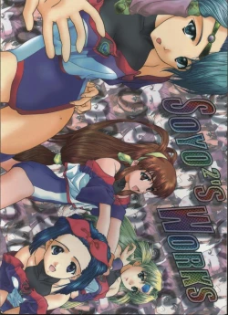 Page 1 of Soyosoyo's Works