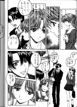 Page 20 of Soyosoyo's Works