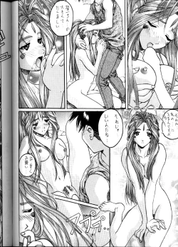 Page 52 of Soyosoyo's Works