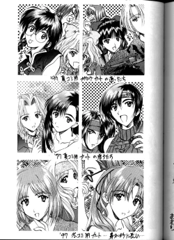 Page 69 of Soyosoyo's Works