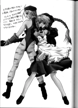 Page 81 of Soyosoyo's Works