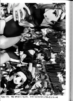 Page 87 of Soyosoyo's Works