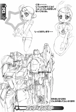 Page 29 of Deep impact