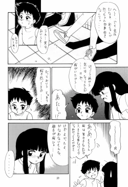 Page 10 of BAR CODE inn Kaiteiban