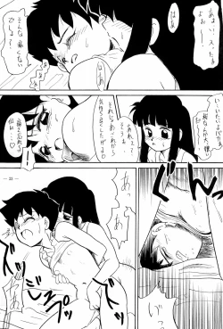 Page 23 of BAR CODE inn Kaiteiban