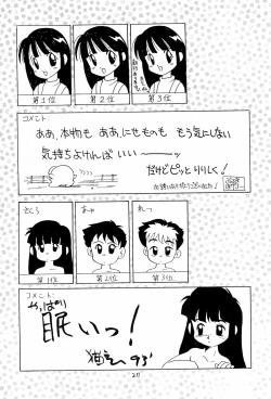 Page 27 of BAR CODE inn Kaiteiban