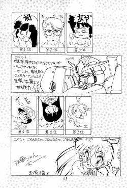 Page 43 of BAR CODE inn Kaiteiban