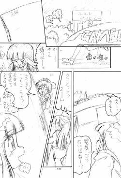 Page 50 of BAR CODE inn Kaiteiban