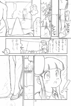 Page 51 of BAR CODE inn Kaiteiban