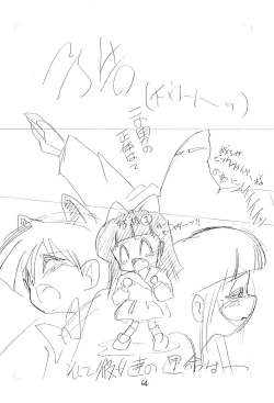 Page 64 of BAR CODE inn Kaiteiban