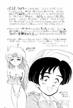 Page 65 of BAR CODE inn Kaiteiban