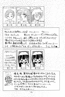 Page 66 of BAR CODE inn Kaiteiban