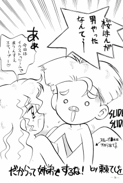 Page 70 of BAR CODE inn Kaiteiban