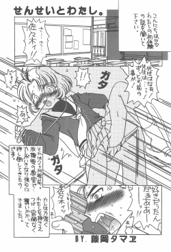 Page 9 of Momoiro Settoudan Vol. 2