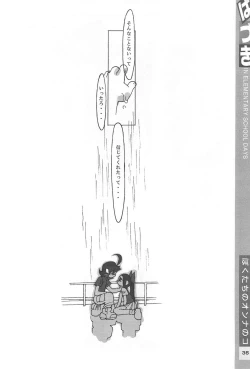 Page 36 of Hazuki Daizukan