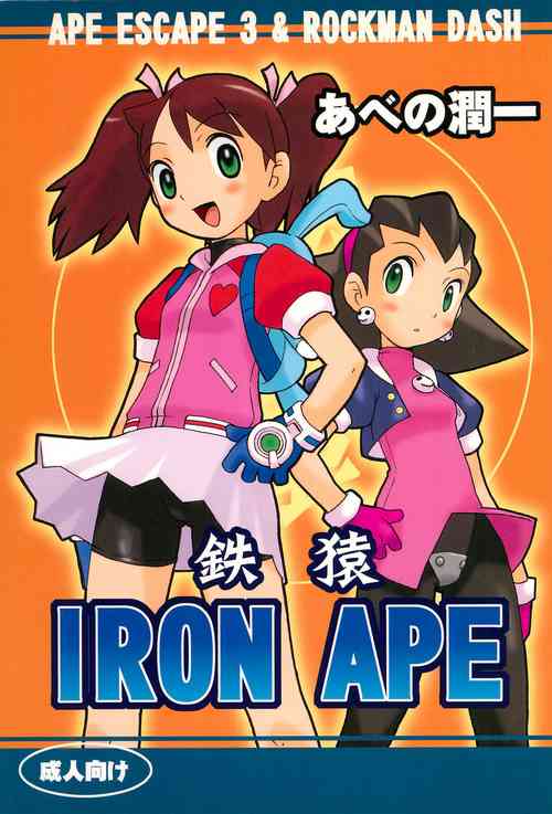 Download IRON APE