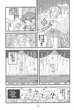 Page 15 of Dai-10 Wakusei Sekkinchuu!
