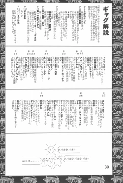 Page 32 of Dai-10 Wakusei Sekkinchuu!