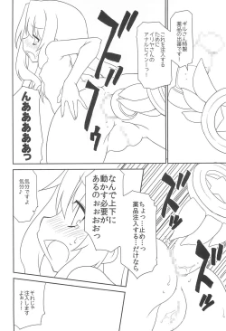 Page 12 of WHITE MABO PANIC!