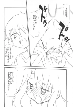 Page 20 of WHITE MABO PANIC!