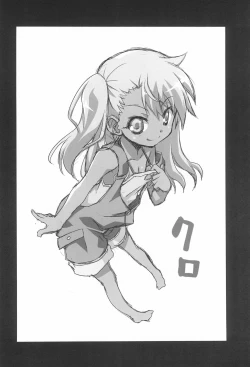 Page 26 of WHITE MABO PANIC!