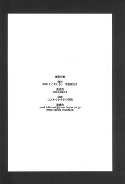 Page 28 of WHITE MABO PANIC!