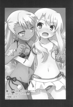 Page 6 of WHITE MABO PANIC!