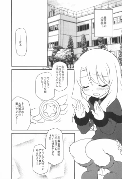 Page 7 of WHITE MABO PANIC!