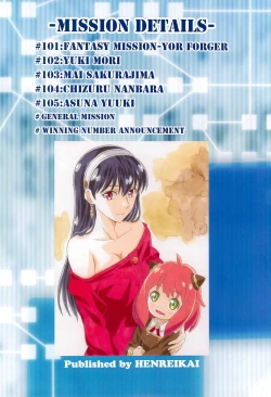 Page 4 of Comiket Mission 100+