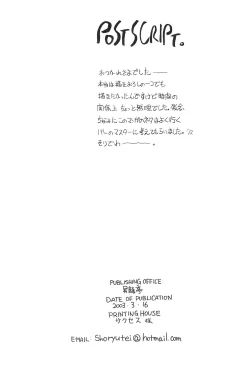 Page 21 of Re: Shoryutei Light 2