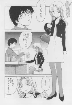 Page 6 of Re: Shoryutei Light 2