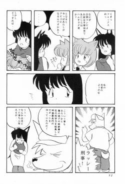 Page 54 of CAT na Deka-chan