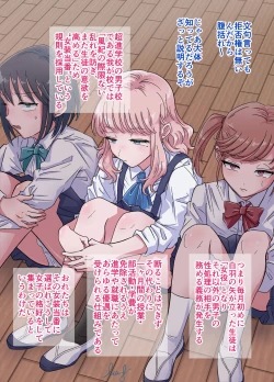 Page 4 of josou touban