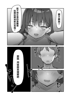Page 200 of Imouto series
